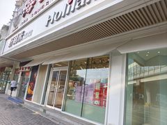 -好利来(五一广场店)