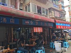 -小罗子汤店(大士院总店)