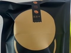 -泽田本家·铜锣烧(美罗城店)