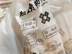 -一心甜汤(丹凤街店)