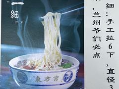 -东方宫中国兰州牛肉拉面(厦门旗舰店)