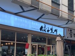-饺子先生(中粮鸿云悦街店)