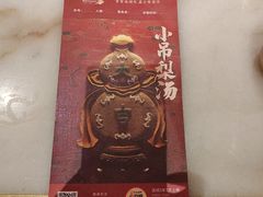 -小吊梨汤·北京菜·烤鸭(鸟巢店)