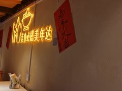 -早酒肖汉老味拌面