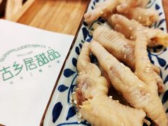 -古乡居甜品(大信店)