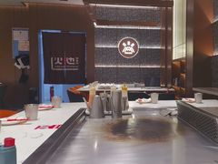-火地铁板烧(昆山万象汇店)