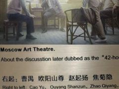 -北京人艺戏剧博物馆