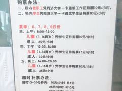 android_upload_pic-同济大学四平路校区游泳馆