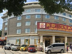 -新侨三宝乐面包店(崇文门店)