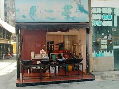 门面-四妹餐厅(玫瑰街店)