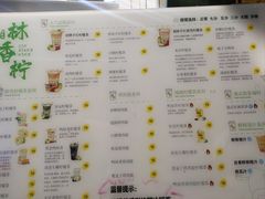 -林香柠·柠檬茶(新景店)