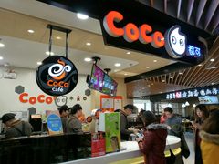 -CoCo都可(方庄店)