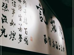 -姚面记·海派家常菜(恒基名人购物中心店)