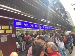 -宫廷糕点铺