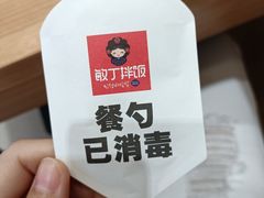 -敏丁拌饭(中街总店)
