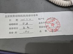 -北京观赏动物医院·24小时大型综合·猫专科·异宠专科