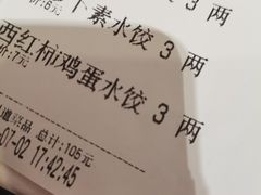 -金春禧(贵和领秀城店)