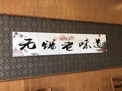 -锦月楼百姓厨房(大箕山商业广场店)
