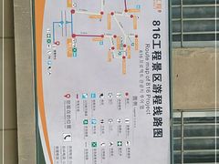 -816工程景区