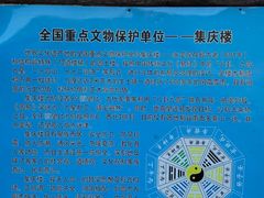 -初溪土楼群