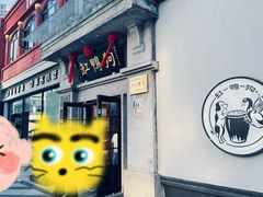 -缸鸭狗(天一广场店)