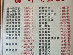 -富哥食店