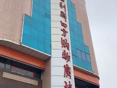 -青岛利群四方购物广场