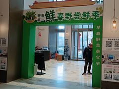 -映像威海·海鲜味道(经区店)