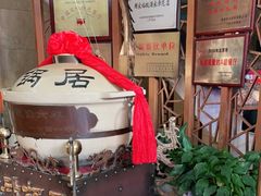 -砂锅居(西四店)