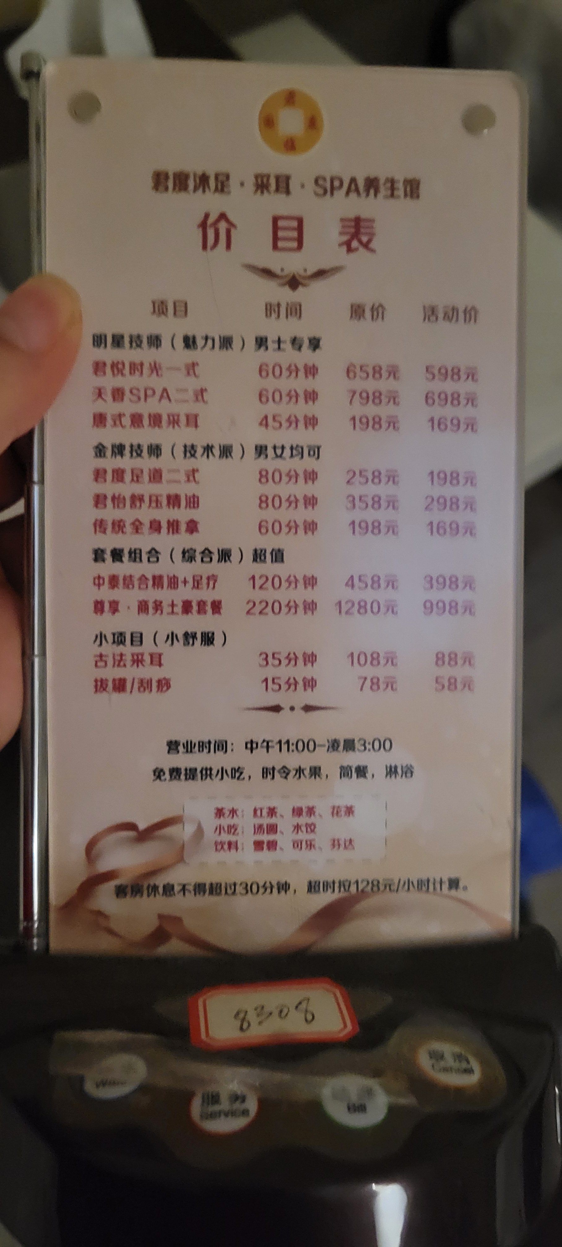 今天我选择了这样放松