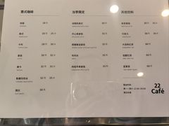 菜单-22cafe
