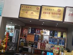 -魏四小鱼锅贴王