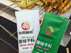 -老黑板筋(顺义总店)