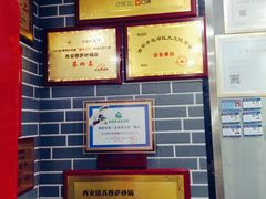 -清真·穆萨砂锅(大皮院店)