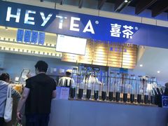 -喜茶(上海正大广场店)