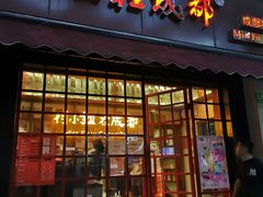 门面-付小姐在成都(中山公园店)