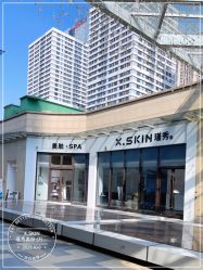点击看大图 -瑾秀美肤·问题肌修护