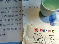 -寂寞的豆芽(龙泽路店)