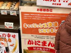 -蟹道乐(道顿堀本店)