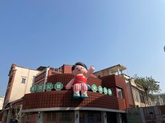 -凌舍好烧鹅(中山路店)