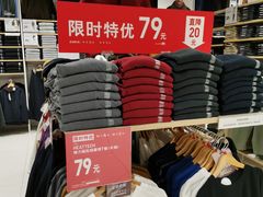-优衣库(苏州天虹CCMall石路店)