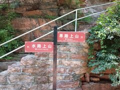 -爱情山风景区