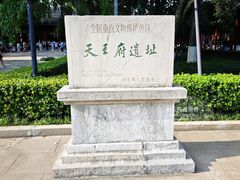 -南京中国近代史遗址博物馆(南京总统府)