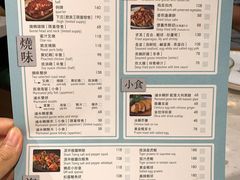 菜单-裕.鹅庄