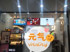 门面-茶百道(七星路店)