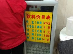 -明兴正宗潮州五彩鱼蛋粉面(中山六路店)