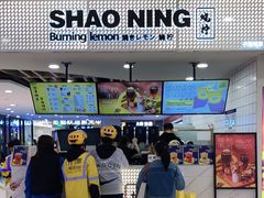 -烧柠·柠檬茶(大融城店)