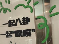 -醉人椒麻辣香锅(上地华联店)