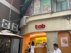 -tab(天河南店)