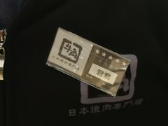 -牛角烧肉(步步高星城天地店)